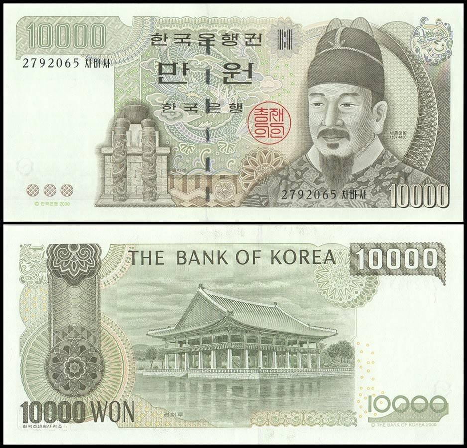 Південна Корея / Южная Корея / South Korea 10000 Won 2000 Pick 52 UNC Полтава - фото 1