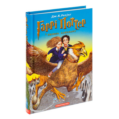 Книга Гаррі Поттер і в&apos;язень Азкабану - Джоан Ролінґ А-ба-ба-га-ла-ма-га (9789667047368) Вінниця - фото 3