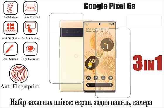 Мягкое стекло King для Google Pixel 6a (полиуретановая пленка) Киев