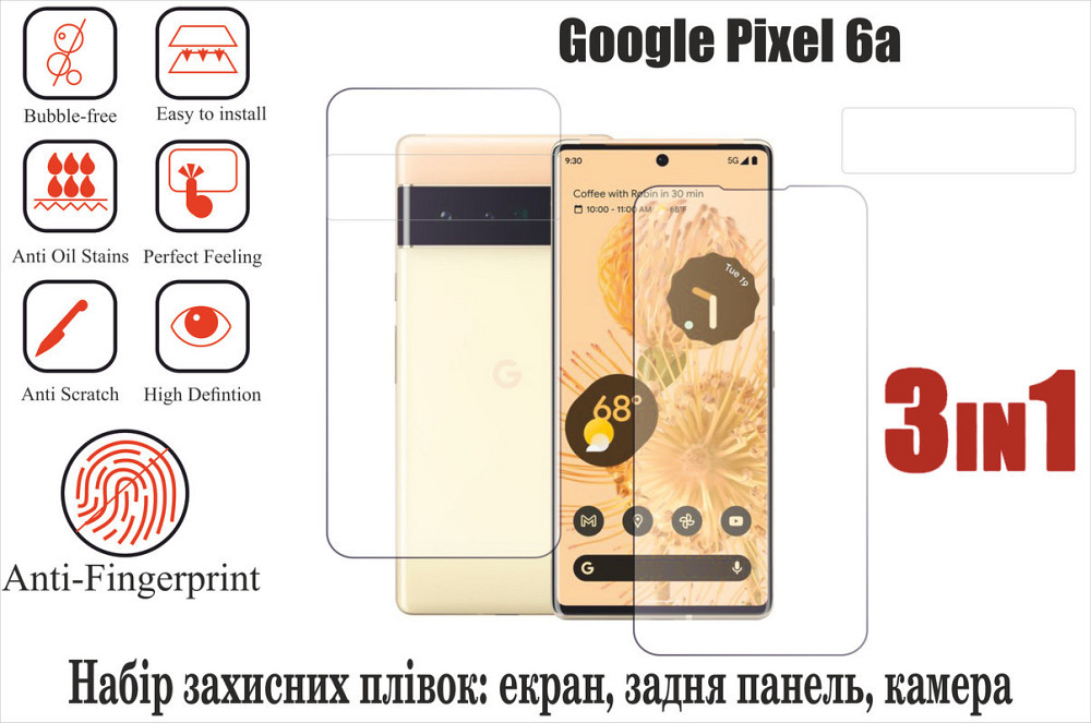 Мягкое стекло King для Google Pixel 6a (полиуретановая пленка) Киев - изображение 1