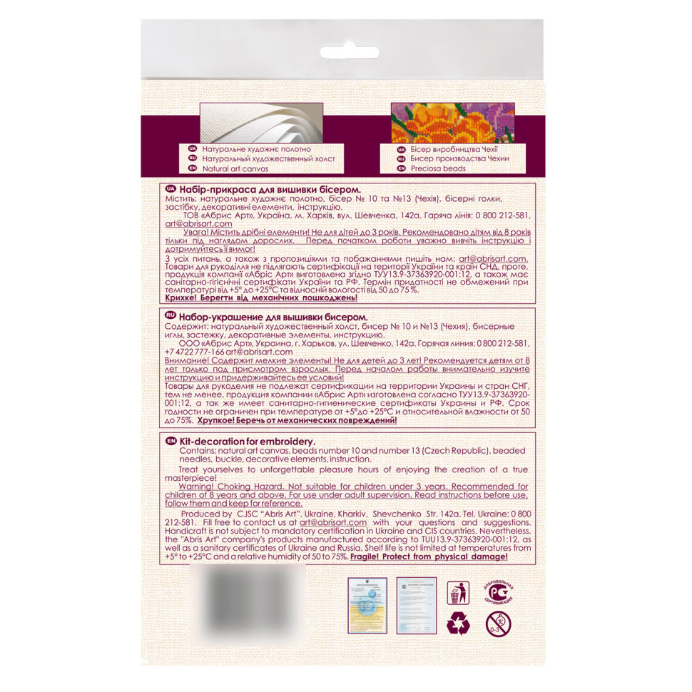 Набор для вышивки бисером украшения 
