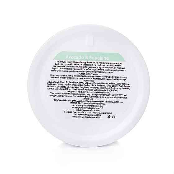 Набір базового догляду за сухою та чутливою шкірою Dry Skin Basic Care Київ