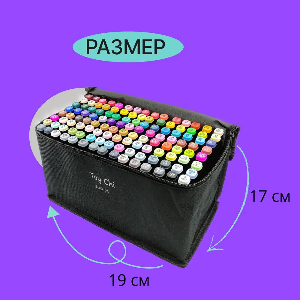 Набор маркеров Sketchmarker 120, Маркер для скетчинга двусторонний, Маркеры TOUCH QM-69 Львов - изображение 1