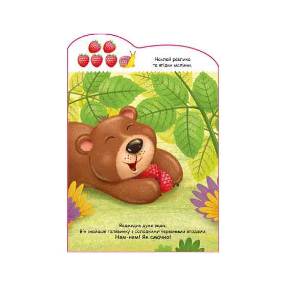 Создай свою историю Мишка Ранок 1298005 с наклейками Винница