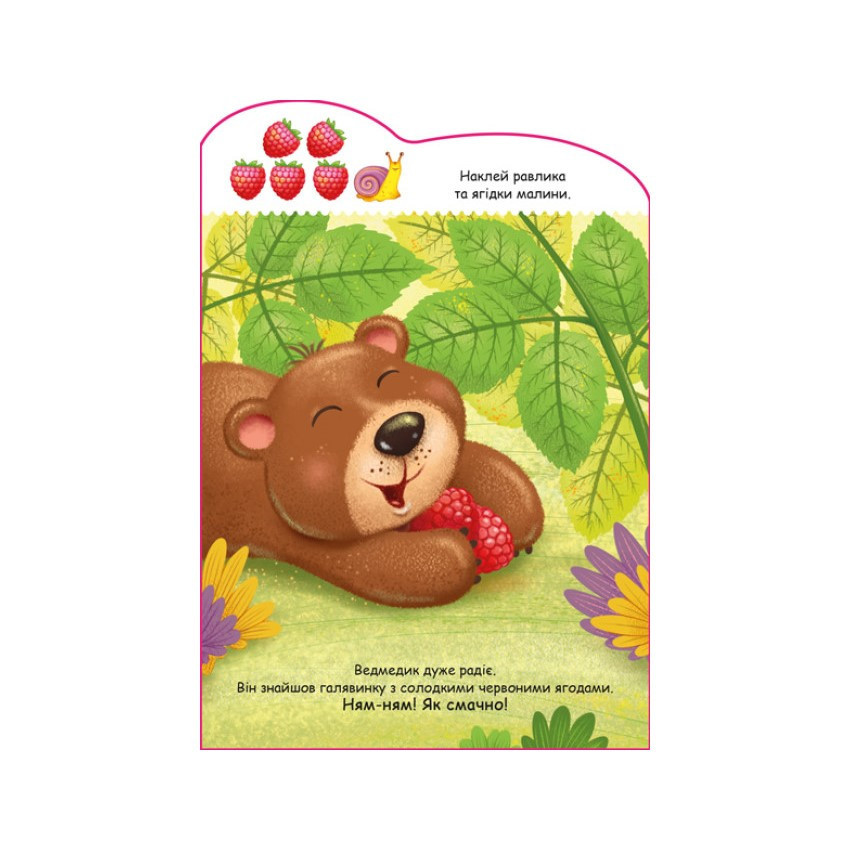 Создай свою историю Мишка Ранок 1298005 с наклейками Винница - изображение 4