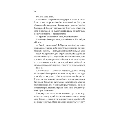 Книга Двір королеви вампірів - Кейті Роберт Vivat (9786171708969) Вінниця - фото 7