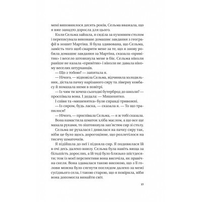 Книга Те, що видно звідси - Маріана Лекі Vivat (9786171703018) Вінниця - фото 8