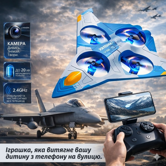Літак винищувач Квадрокоптер 4DRC 4D-V56 літак на радіокеруванні, утримання висоти, 120 м, 360°, USB, синій Київ
