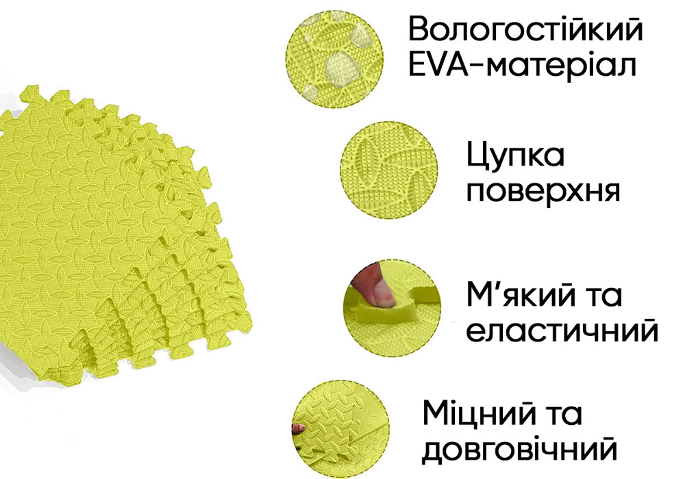 Татамі мат EasyFit 8 шт (30х30х1 см) хвіст ластівки жовтий Коломия - фото 5