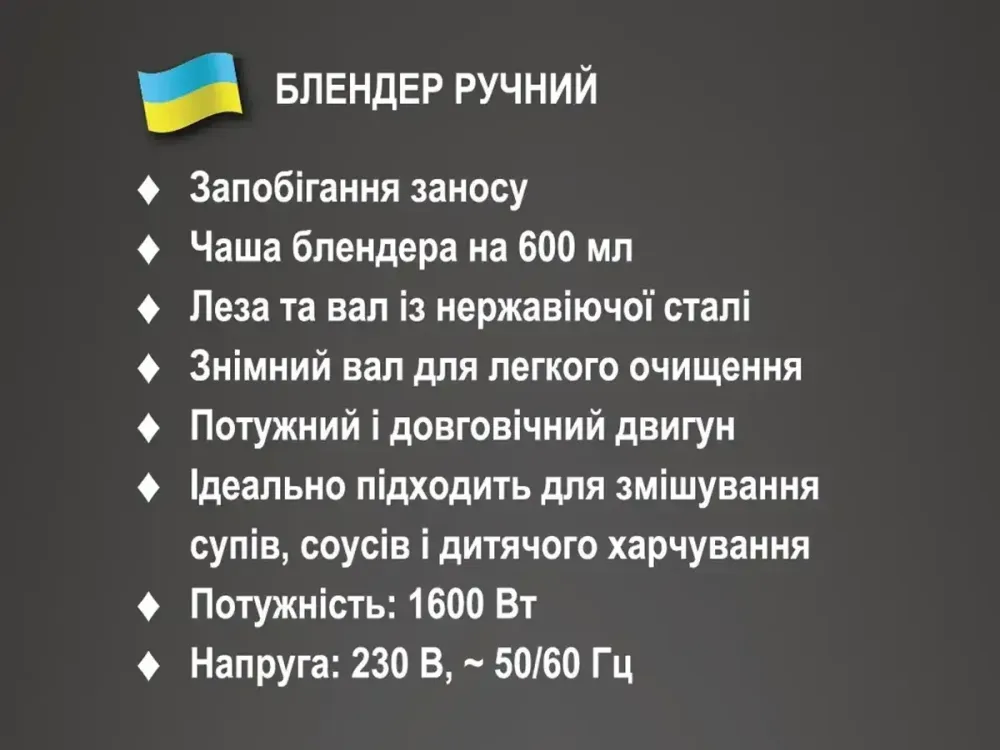 Блендер занурювальний ручний BITEK BT-346B з потужністю 1600 Вт та об'ємом чаші 600 мл, 1 швидкість Одеса - фото 5