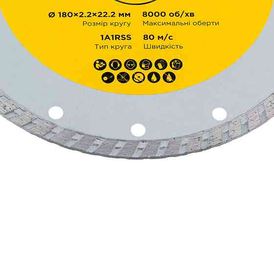 Коло відрізне алмазне "Турбо" Ø180×2.2×22.2мм, 8000об/хв SIGMA (1922251) Рівне