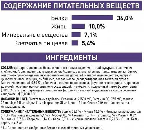 Royal Canin Mature Consult (Роял Канин Матюр Консалт) влажный корм для активных кошек от 7 лет 85 г х 12 шт Запорожье - изображение 2