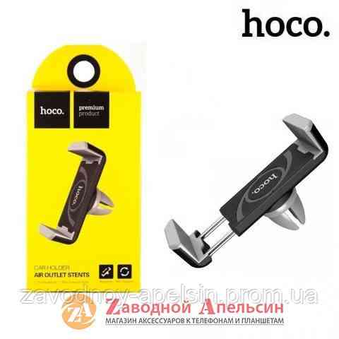 Автотримач пружина повітропровід Hoco CPH01 Одеса