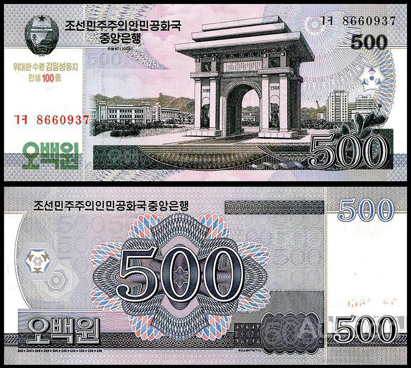 Північна Корея / North Korea 500 Won 2008 Pick 63 UNC Commemorative Полтава - фото 1