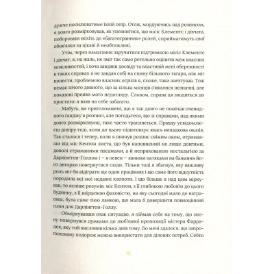 Книга Залишок дня - Кадзуо Ішіґуро Видавництво Старого Лева (9786176796237) Вінниця - фото 7