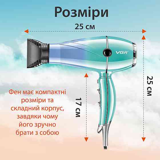 Фен для волосся VGR з холодним обдуванням та регулюванням потужності, 2400Вт V452TU Коломия