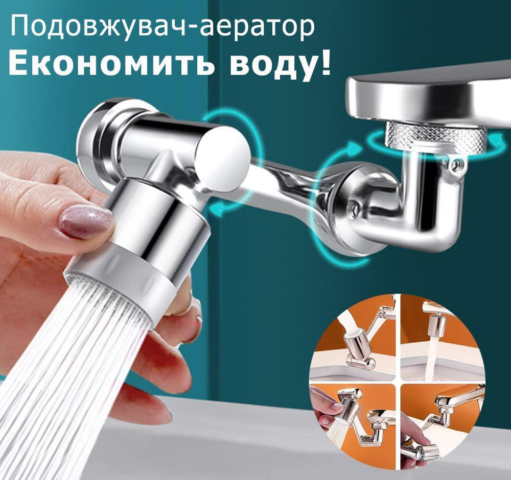 Подовжувач поворотний для змішувача Харків - фото 4