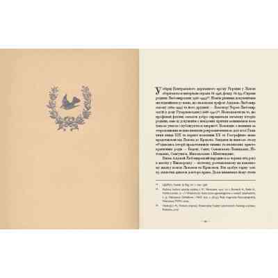 Книга Шляхетна кухня Галичини - Ігор Лильо, Маріанна Душар Видавництво Старого Лева (9789664480779) Вінниця