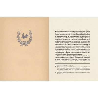 Книга Шляхетна кухня Галичини - Ігор Лильо, Маріанна Душар Видавництво Старого Лева (9789664480779) Вінниця - фото 5