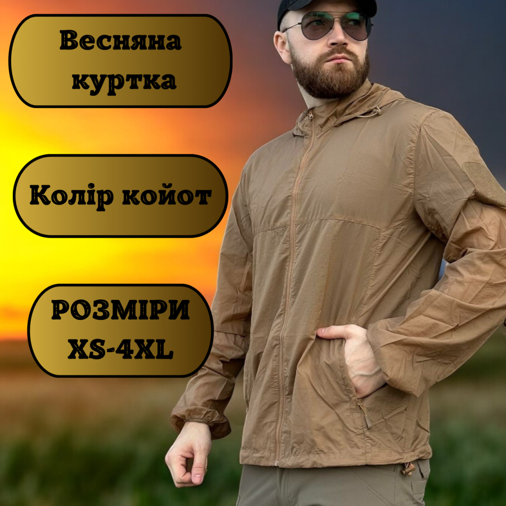 Літня тактична куртка койот для військових, з капюшоном, липучками та анатомічним кроєм 2XL Львів - фото 1