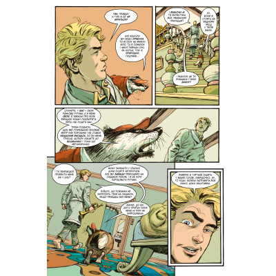 Комикс Казки. Книга 11: Батьківщина в огні - Білл Віллінґем Видавництво РМ (9786178603274) Винница - изображение 5