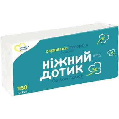 Серветки косметичні Ніжний дотик 2 шари 150 шт. (4820183971197) Вінниця