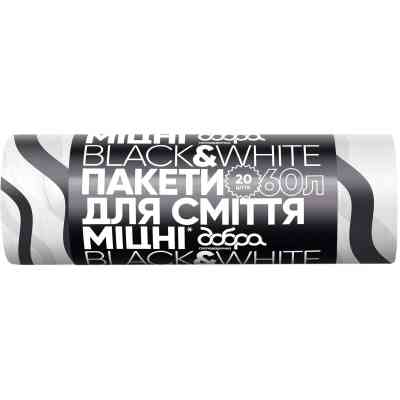 Пакети для сміття Добра Господарочка Black&amp;White Із затяжками 60 л 20 шт. (4820086523370) Вінниця