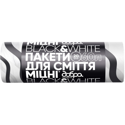 Пакеты для мусора Добра Господарочка Black&White С затяжками 60 л 20 шт. (4820086523370) Винница - изображение 1