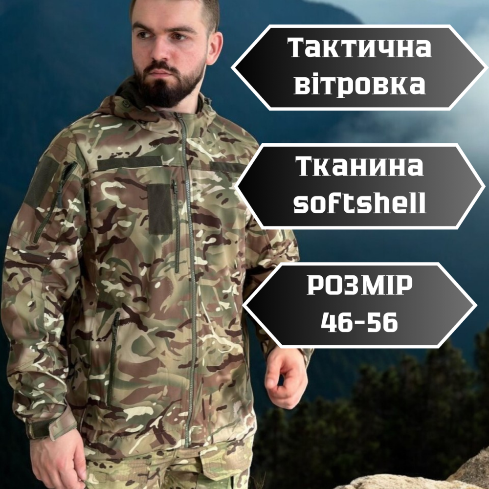 Військова куртка мультикам весняна чоловіча, водозахисна, з сіткою, блискавкою та липучками 50 Львів - фото 1
