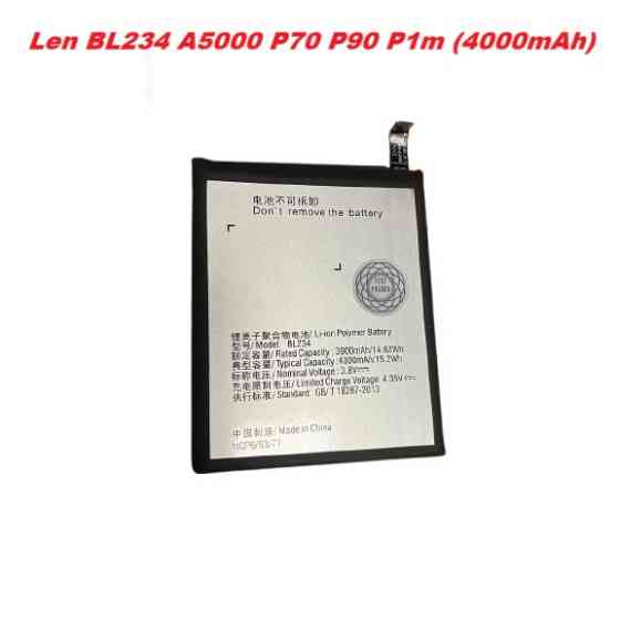 Акумулятор батарея Lenovo BL234 BL234 (A5000 P70 P90 P1m) Одеса