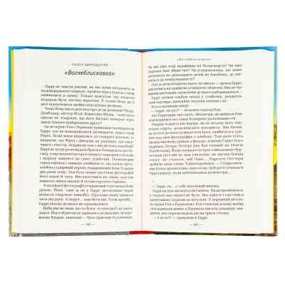Книга Гаррі Поттер і в&apos;язень Азкабану - Джоан Ролінґ А-ба-ба-га-ла-ма-га (9789667047368) Вінниця