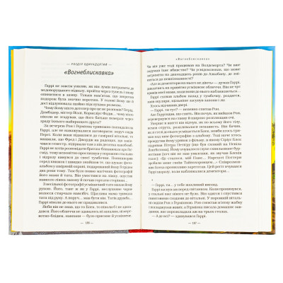 Книга Гаррі Поттер і в&apos;язень Азкабану - Джоан Ролінґ А-ба-ба-га-ла-ма-га (9789667047368) Вінниця - фото 5