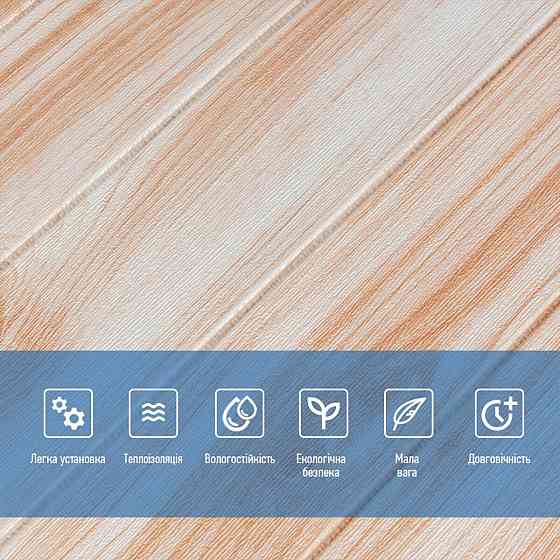 Самоклеюча декоративна 3D панель 700x700x4мм Карамельне дерево (080) SW-00000560 Київ