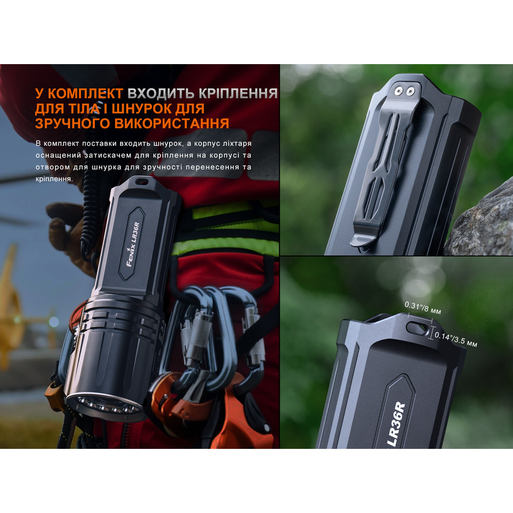 Ліхтар ручний пошуковий лазерний Fenix LR36R Киев - изображение 17