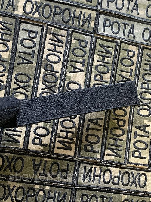 Шеврон планка РОТА ОХРАНЫ (Форма прямоугольная. На липучке) Размер 2.5x12см Киев - изображение 7