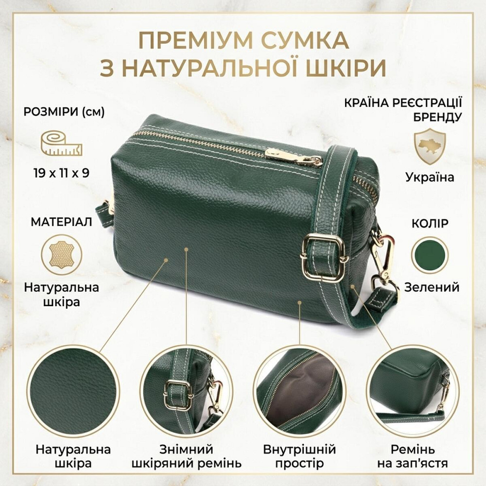 Універсальна сумка для жінок з двома ременями з натуральної шкіри Vintage 22277 Зелений Київ - фото 13