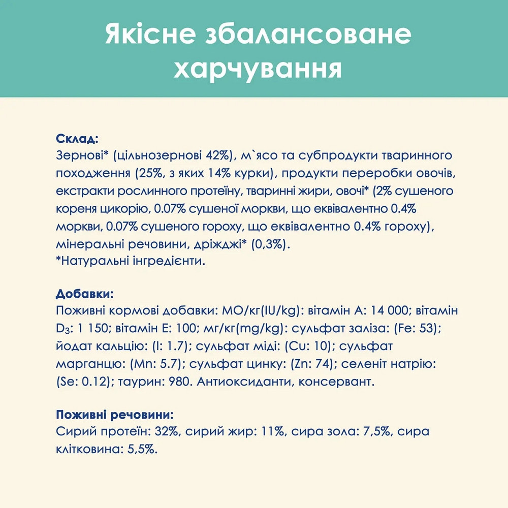 Сухий корм CAT CHOW Hairball для дорослих котів для зменшення утворення кульок шерсті у травному тракті, з куркою, 1.5 кг Київ - фото 8