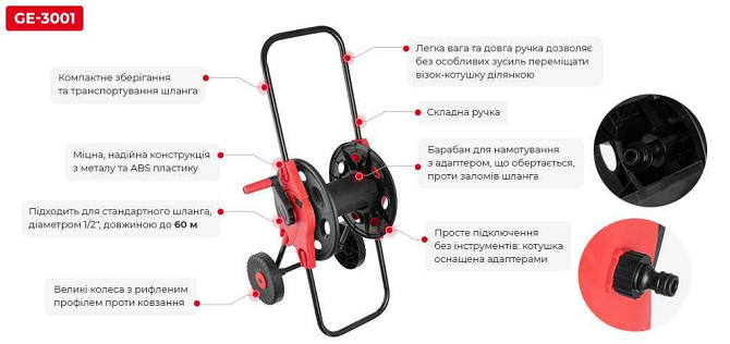 Катушка INTERTOOL GE-3001 на колесах для шланга Коломыя - изображение 3
