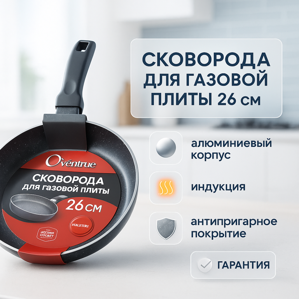 Идеальная сковорода UNIQUE UN-5155 26 см, Сковорода с антипригарным покрытием внутренней поверхности EZ-96 Львов - изображение 11