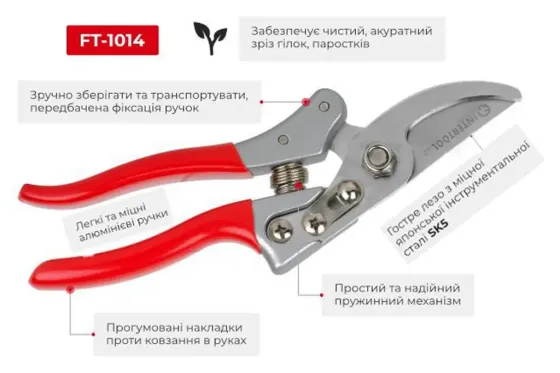 Секатор 200 мм, сталь SK5 Intertool алюм. ручки (d реза до 10 мм) Винница