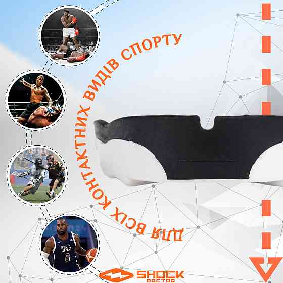 Капа Shock Doctor V1.5 доросла (вік 11+) White (art. 4000-BK-AD) Кам'янське