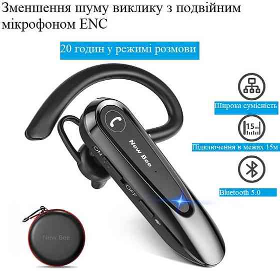 Гарнитура: NEW Bee LC- B41 с Чехлом. Харьков