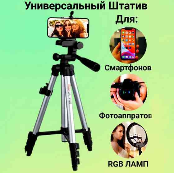 Штатив для горизонтальной съемки Tripod 3110 0, 35-1.02м, Штатив для съемки Штативы фотокамеры NE-80 Львов