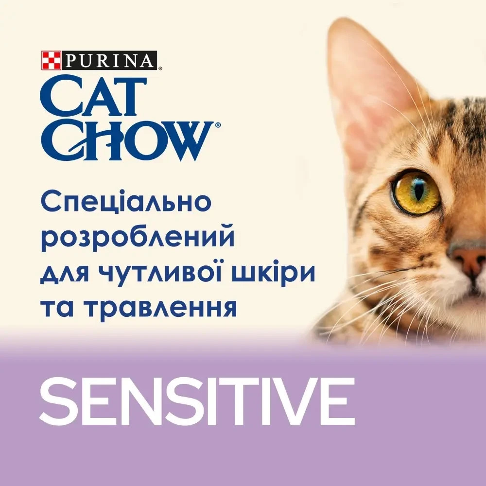 Сухой корм CAT CHOW Sensitive для взрослых кошек с чувствительной кожей и пищеварением, с лососем, 1.5 кг Киев - изображение 3