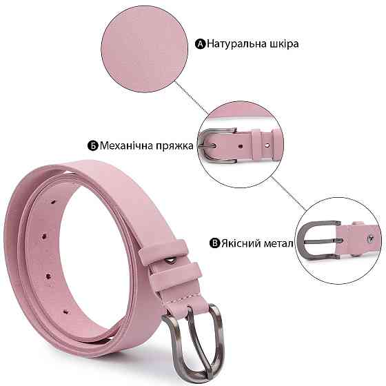 Современный женский ремень Vintage 20787 Розовый Киев