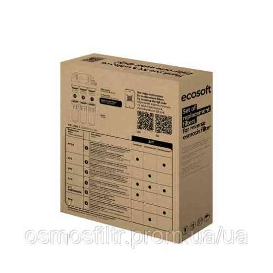 Улучшенный комплект картриджей Ecosoft 1-2-3 для фильтров обратного осмоса (CHV3ECO) Киев