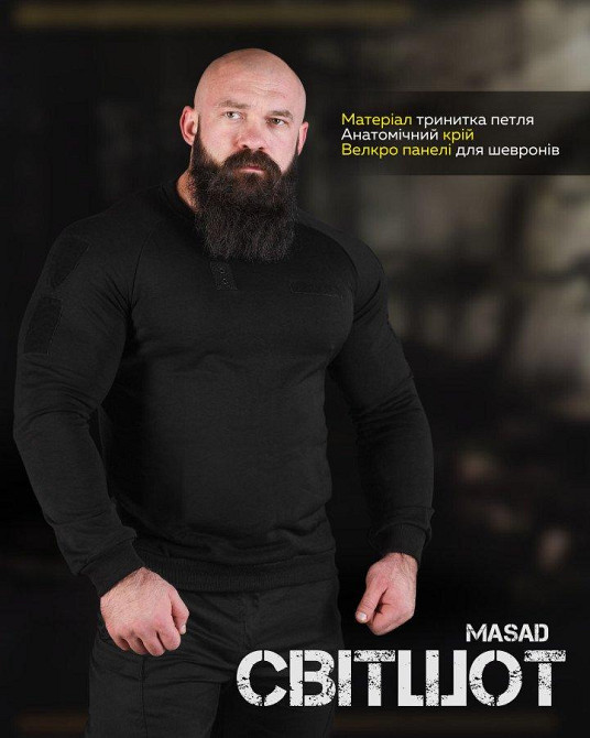 Світшот тактичний поліція ВТ5375 Одеса - фото 6