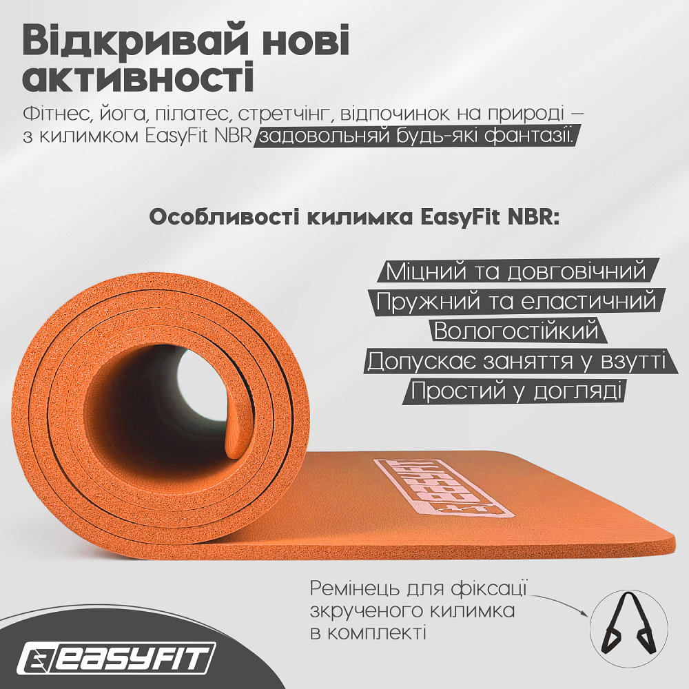 EasyFit Килимок для фітнесу та йоги EasyFit NBR 10 мм Помаранчевий Коломыя - изображение 4