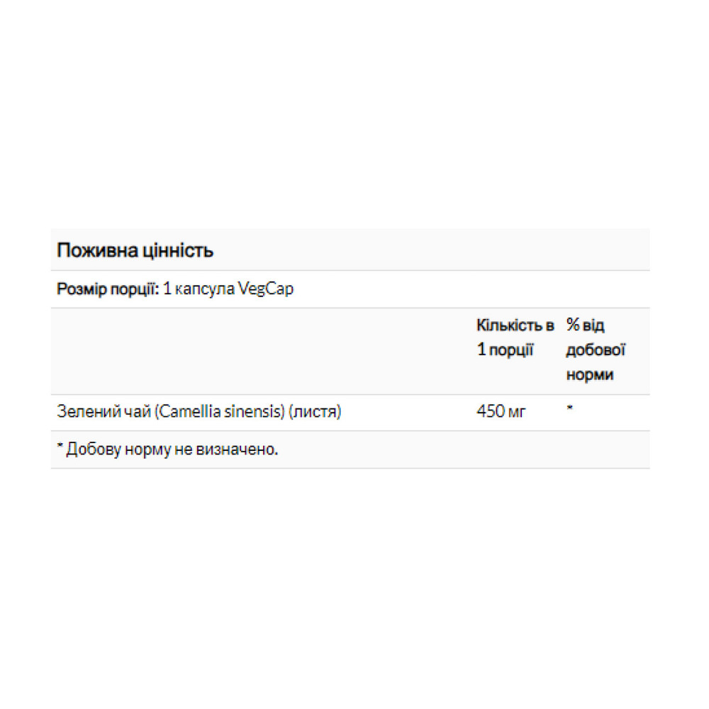 Зеленый чай Solaray Green Tea Leaf 450mg 100 вег капс Киев - изображение 2