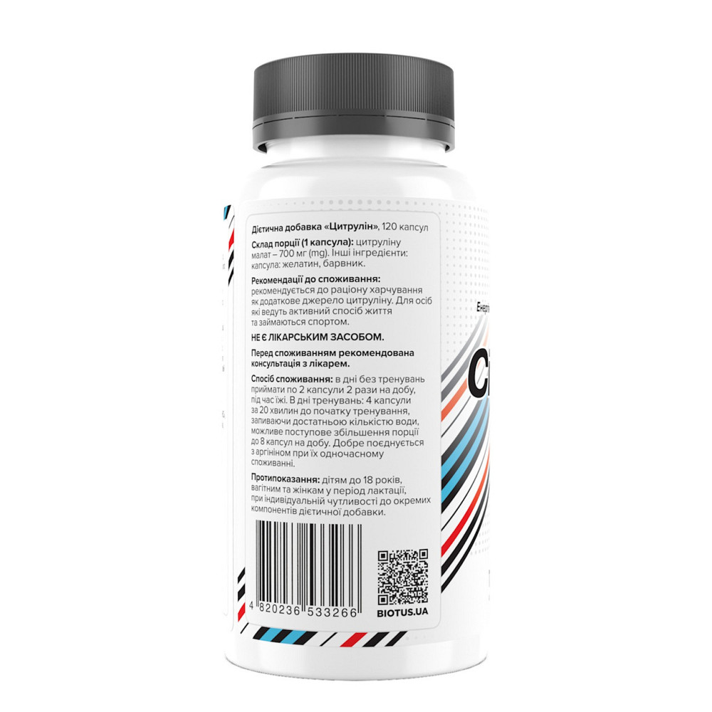 Цитрулін Biotus Citrulline 120 капс Київ - фото 2